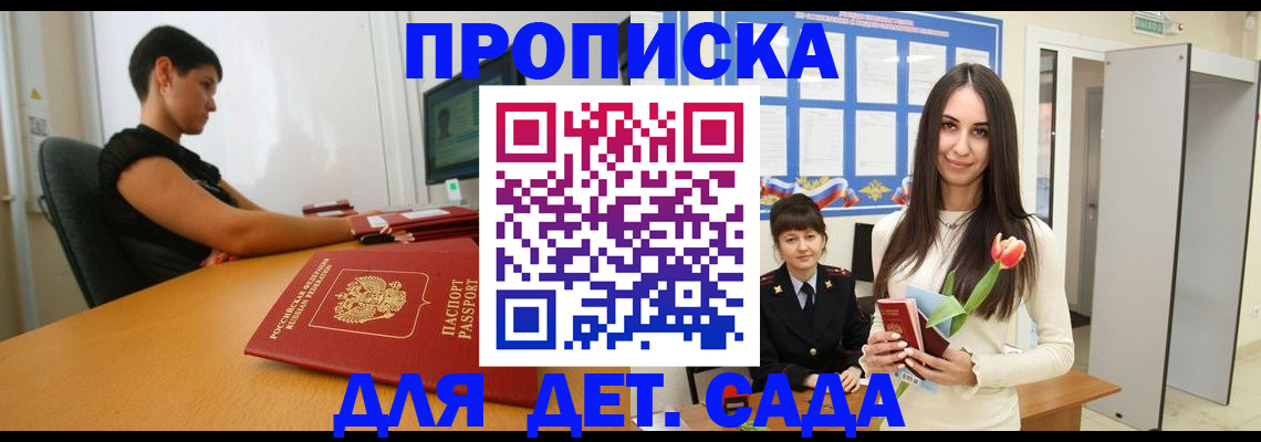 временная регистрация адрес в Жукове