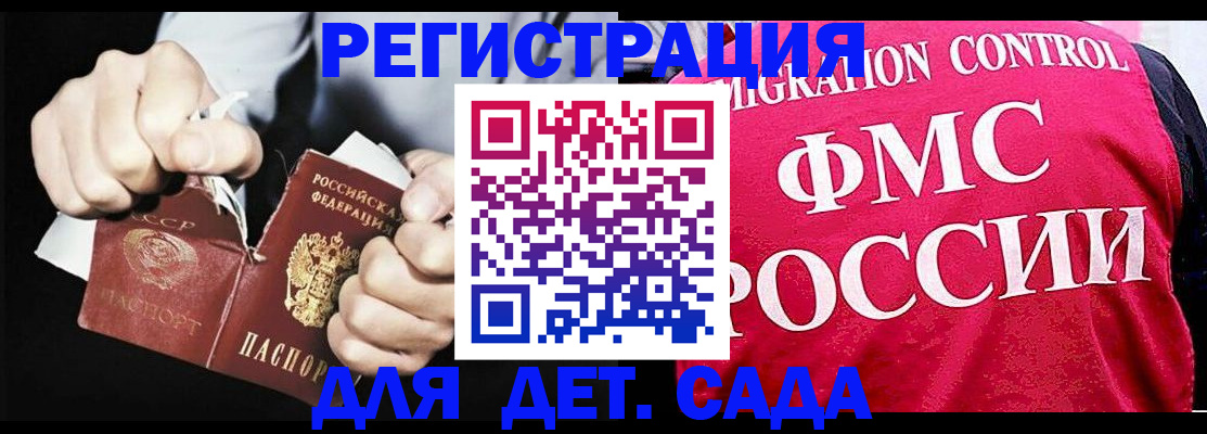 прописка регистрация в Жукове