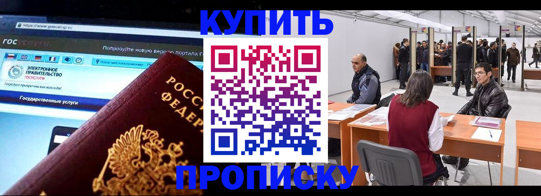 найти адрес прописки в Жукове