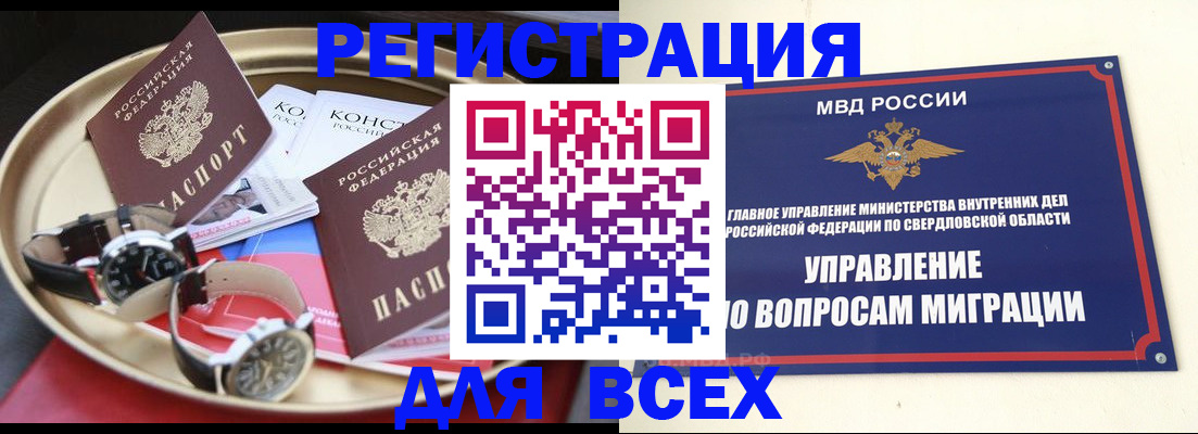 прописка в квартире в Жукове